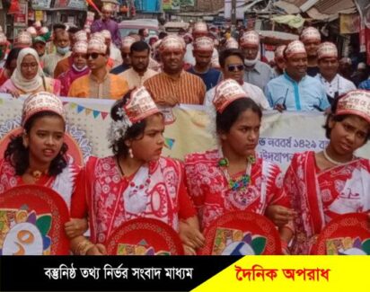 সিরাজদিখানে ব্যাপক উৎসাহ উদ্দীপনার মধ্য দিয়ে বাংলা নববর্ষ ১৪২৯ উদযাপিত।