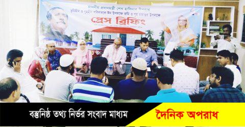 প্রধানমন্ত্রীর উপহার জমি ও গৃহ হস্তান্তর উপলক্ষে সিরাজদিখান উপজেলা প্রশাসনের প্রেস ব্রিফিং। জমি ও গৃহ হস্তান্তর উপলক্ষে সিরাজদিখান উপজেলা প্রশাসনের প্রেস ব্রিফিং।