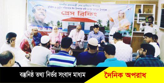 প্রধানমন্ত্রীর উপহার জমি ও গৃহ হস্তান্তর উপলক্ষে সিরাজদিখান উপজেলা প্রশাসনের প্রেস ব্রিফিং। জমি ও গৃহ হস্তান্তর উপলক্ষে সিরাজদিখান উপজেলা প্রশাসনের প্রেস ব্রিফিং।