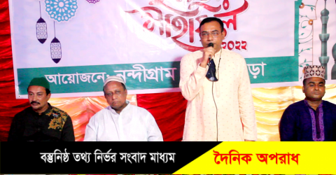 নন্দীগ্রাম থানা পুলিশের আয়োজনে দোয়া ও ইফতার মাহফিল অনুষ্ঠিত