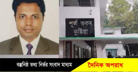 কুষ্টিয়া গণপূর্তে টেন্ডারবাজি, একইদিনে লাস্ট সেলিং, জমা ও ওপেনিং