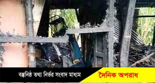 সেনবাগে আগুনে পুড়ে ঘুমন্ত ভাই-বোনের মর্মান্তিক মৃত্যু