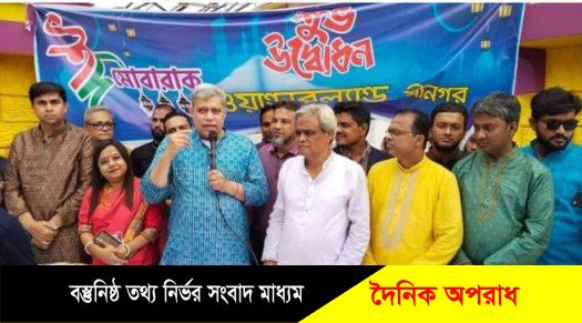 মুন্সীগঞ্জের শ্রীনগরে ওয়ান্ডারল্যান্ড পার্কের শুভ উদ্ধোধন করা হয়েছে।