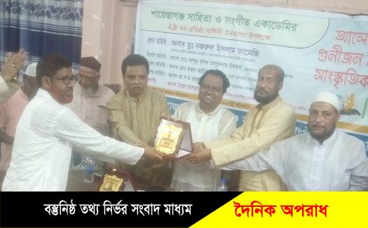 শায়েস্তাগঞ্জ সাহিত্য ও সংগীত একাডেমির ২৯ তম প্রতিষ্ঠা বার্ষিকী উদযাপন 