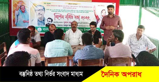 নন্দীগ্রাম উপজেলা যুবলীগের বিশেষ বর্ধিত সভা অনুষ্ঠিত