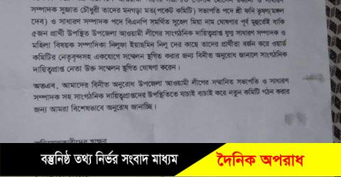 নবীগঞ্জের দীঘলবাক ইউপি’র ৭নং ওয়ার্ড আওয়ামী লীগের কমিটি স্থগিত৷