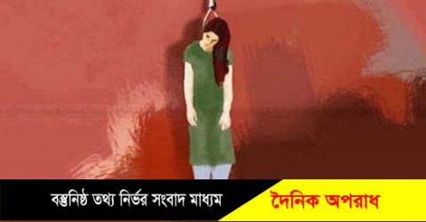 নোয়াখালীতে প্রবাসীর স্ত্রীর মরদেহ উদ্ধার