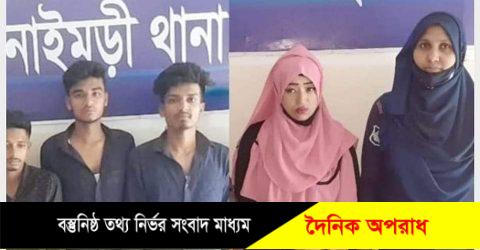 প্রেমের ফাঁদে ডেকে নিয়ে হত্যা চেষ্টা আটক-৪