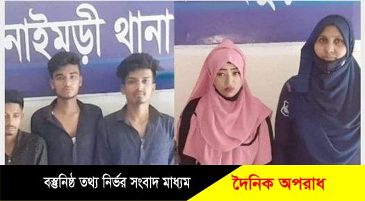 প্রেমের ফাঁদে ডেকে নিয়ে হত্যা চেষ্টা আটক-৪