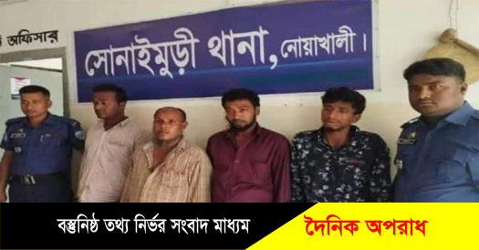 সোনাইমুড়িতে পাখি হত্যার ঘটনায় গ্রেফতার -৪