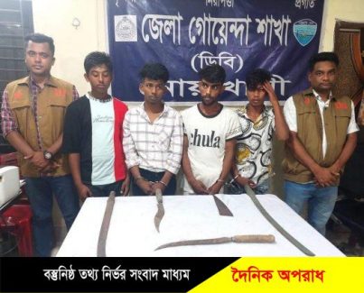 নোয়াখালীতে দেশি অস্ত্রসহ কিশোর গ্যাংয়ের চার সদস্য গেপ্তার