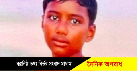 নোয়াখালীতে মসজিদের পুকুরে মিললো কিশোরের মরদেহ