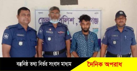 মুন্সীগঞ্জের সিরাজদিখানে মাদক মামলা , ওয়ারেন্ট ভুক্ত পলাতক আসামী গ্রেফতার