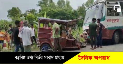 মুন্সীগঞ্জের সিরাজদিখানে বাস-অটোরিকশা সংঘর্ষে ৪ জন আহত