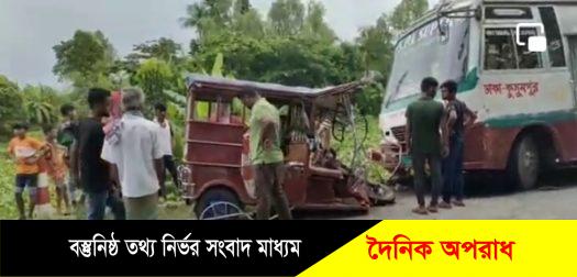 মুন্সীগঞ্জের সিরাজদিখানে বাস-অটোরিকশা সংঘর্ষে ৪ জন আহত