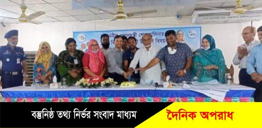 মুন্সিগঞ্জের সিরাজদিখানে দৈনিক আজকের পত্রিকার প্রথম বর্ষপূর্তি উদযাপন