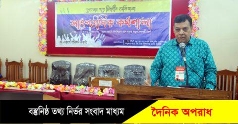 নওগাঁয় দিনব্যপী সাংগঠনিক কর্মশালা অনুষ্ঠিত হয়েছে