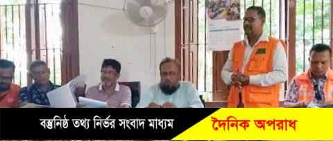 কলাপাড়ায় ঘূর্ণিঝড় প্রস্তুতি কর্মসূচি সিপিপির বিশেষ সভা অনুষ্ঠিত ॥