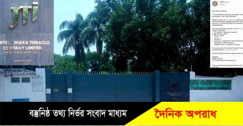 কুষ্টিয়া জেটিআই এর প্লান্ট ম্যানেজারের সন্ত্রাসী বাহিনী কর্তৃক সাপ্লাইয়ারের মালামাল লুট