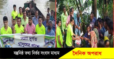 বন্যার্তদের মাঝে ফুলকলি ও পিউরিয়া ফুড প্রোডাক্টস লিমিটেডের ত্রাণ বিতরণ