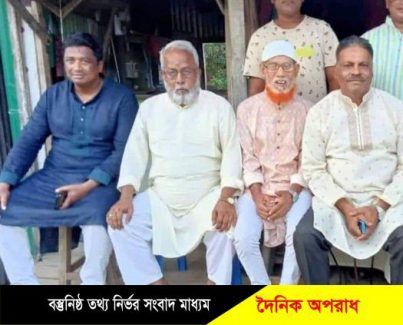 মুন্সিগঞ্জে শ্রীনগরে একই সংগঠনে আওয়ামী লীগ ও বিএনপি নেতার পদলাভ, জনমনে ক্ষোভ!