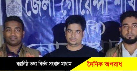 সোনাইমুড়ীতে নগ্ন ভিডিও প্রকাশের ভয় দেখিয়ে অর্থ আদায়ে আটক ১