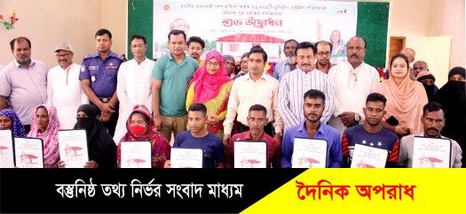 নন্দীগ্রাম উপজেলাকে ভূমিহীন ও গৃহহীনমুক্ত ঘোষণা করলেন প্রধানমন্ত্রী শেখ হাসিনা