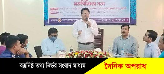 নন্দীগ্রাম উপজেলাকে ভূমিহীন ও গৃহহীনমুক্ত ঘোষণা উপলক্ষে মতবিনিময় সভা অনুষ্ঠিত