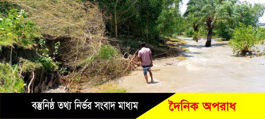 কলাপাড়ায় বন্যানিয়ন্ত্রণ বাঁধে দেখা দিয়েছে মারাত্মক ভাঙন, আতংকে এলাকাবাসী ॥