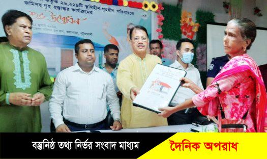 কলাপাড়ায় অসহায়, দু:স্থ ও ভূমিহীনদের মাঝে জমিসহ ঘর হস্তান্তর ॥