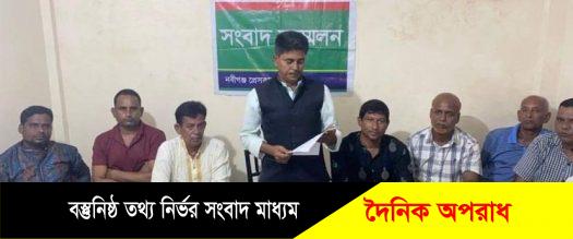 নবীগঞ্জ উপজেলা ভাইস চেয়ারম্যান এড.গতি গোবিন্দ দাশের জরুরী  সাংবাদিক সম্মেলন৷ 