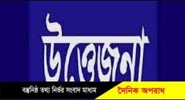 সেনবাগে একই স্থানে বিএনপি ও যুবলীগের সভা আহবান চরম উত্তেজনা