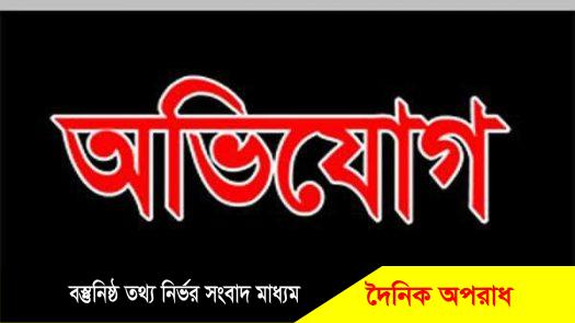 কলাপাড়ায় পাওনা টাকা চাওয়ায় মিথ্যা অপবাদ দিয়ে ব্যবসায়ীকে মারধর ॥