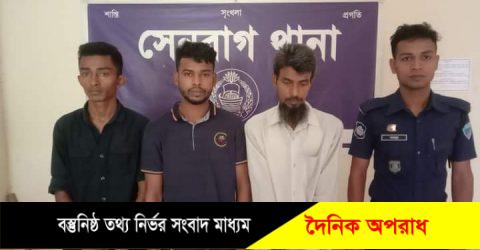 সেনবাগে সাজাপ্রাপ্ত ও,ইয়াবা সহ গ্রেফতার- ৩