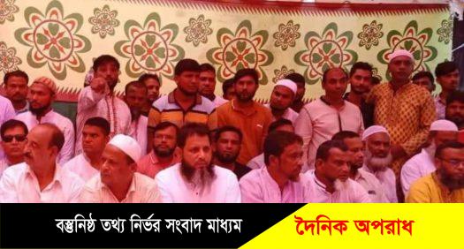 মুন্সিগঞ্জের সিরাজদিখানে বিএনপি জৈনসার ইউনিয়ন শাখার কর্মী সম্মেলন অনুষ্ঠিত 