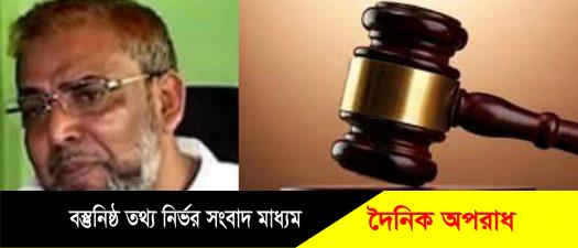 কুষ্টিয়ার চাল রশিদ ও ব্যাংকের দুর্নীতি রুখে দিল উচ্চ আদালত