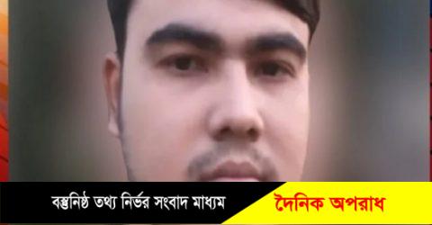 নোয়াখালীতে শ্বশুর বাড়িতে জামাইকে পিটিয়ে হত্যার অভিযোগ