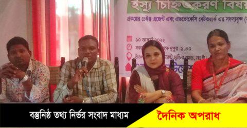 নওগাঁয় ইস্যু চিহ্নিত করন বিষয়ক কর্মশালা অনুষ্ঠিত