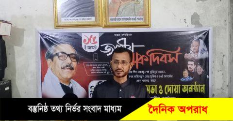 মহিপুর থানা যুবলীগের আয়োজনে যথাযোগ্য মর্যাদায় পালিত হলো জাতীয় শোক দিবস ॥