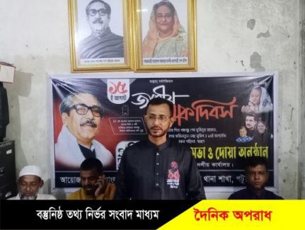 মহিপুর থানা যুবলীগের আয়োজনে যথাযোগ্য মর্যাদায় পালিত হলো জাতীয় শোক দিবস ॥