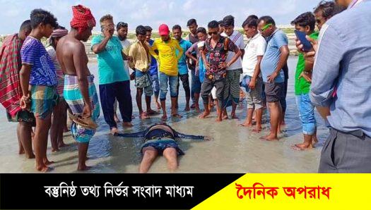 কুয়াকাটায় সমুদ্রে গোসলে নেমে পর্যটক পারভেজ নিখোঁজের ৩ ঘন্টা  পর  লাশ উদ্ধার ॥