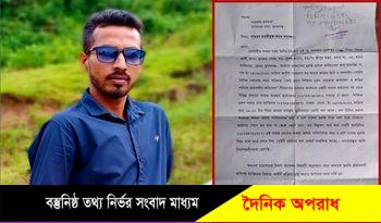 সংবাদ প্রকাশের জেরে সাংবাদিক’কে প্রাণনাশের হুমকি: থানায় জিডি