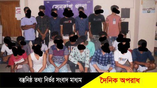 সেনবাগে পুলিশের সাড়াঁশি অভিযান ২৩ কিশোর গ্যাং সদস্য আটক