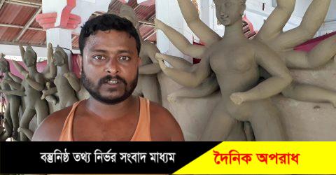 শারদীয় দূর্গোৎসব ঘনিয়ে আসায় প্রতিমা তৈরিতে ব্যস্ত কারিগররা