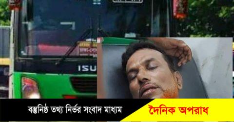 সোনাইমুড়ীতে বাসের ধাক্কায় প্রাণ গেল সাংবাদিকের