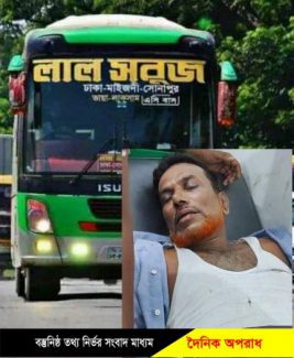 সোনাইমুড়ীতে বাসের ধাক্কায় প্রাণ গেল সাংবাদিকের