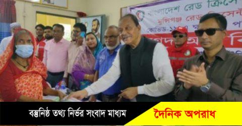 মুন্সীগঞ্জের সিরাজদিখানে কোভিড-১৯ এ ক্ষতিগ্রস্ত ২শত ৪টি পরিবারের মাঝে ৯ লক্ষ ১৮ হাজার নগদ টাকা বিতরণ 