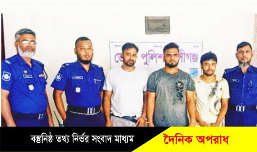 মুন্সীগঞ্জের সিরাজদিখানে ওয়ারেন্টভুক্ত পলাতক ৩ জন আসামীকে গ্রেফতার করেছে পুলিশ