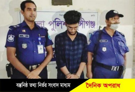 মুন্সীগঞ্জের সিরাজদিখান উপজেলা স্বাস্থ্য কমপ্লেক্সে ১৫ বছর বয়সী কিশোরীকে ধর্ষণ আসামী আটক 