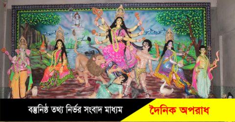 রাজবাড়ীতে ৪৩৪ মণ্ডপে শারদীয় দুর্গাপূজা অনুষ্ঠিত হবে